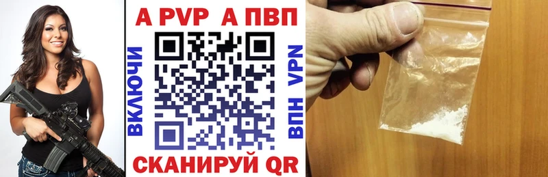 A-PVP VHQ Чердынь