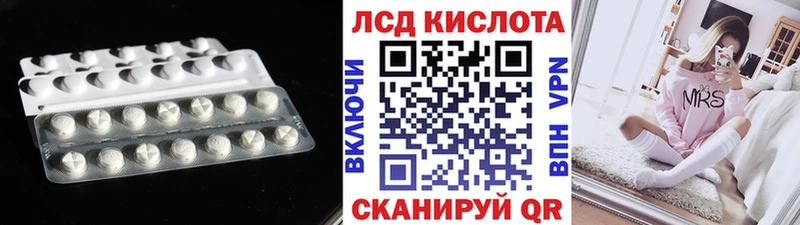 ЛСД экстази кислота  Чердынь 