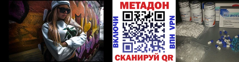 МЕТАДОН VHQ  ссылка на мегу ССЫЛКА  Чердынь 